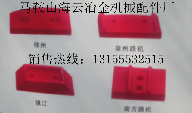 南方路機(jī)300穩(wěn)定土拌葉、南方路機(jī)300二灰拌和機(jī)攪拌葉片