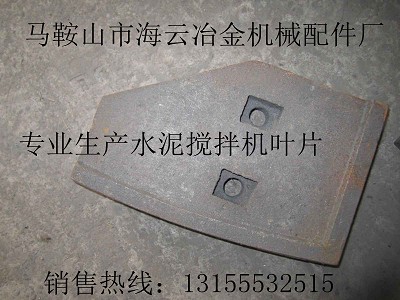 建科JS750攪拌機拌葉、建科750攪拌機襯板、攪拌臂生產廠家直供