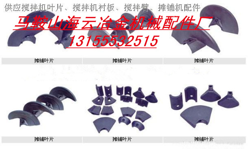 酒井重工瀝青攤鋪機配件，酒井重工葉片、葉輪、護套、護瓦、瓦蓋制造商