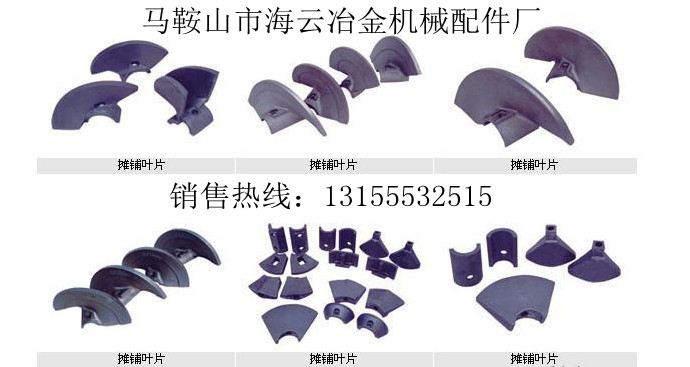 福格勒瀝青攤鋪機配件，福格勒葉片、葉輪、護套、護瓦、瓦蓋在哪買