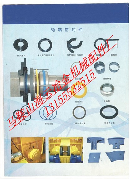 仕高瑪2000雙臥軸攪拌機(jī)軸端密封件、2方密封配件生產(chǎn)廠家